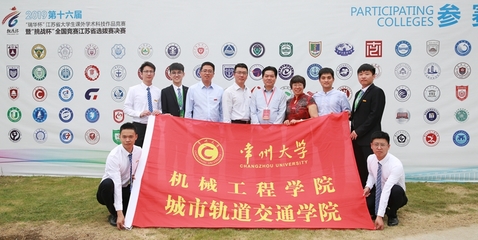 青春迎挑战 建功高质量--我校在第十六届“挑战杯”江苏省大学生课外学术科技作品竞赛中再获新突破