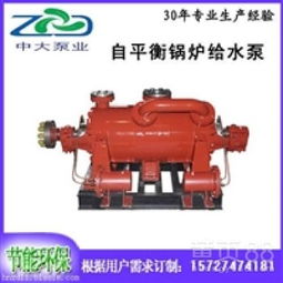 【dgp高压卧式多级锅炉给水泵高效节能产品】-