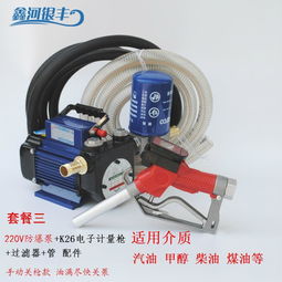 电动抽油泵12v24v220v汽油柴油加油泵车载防爆输油泵手提式抽油机,一品好特惠