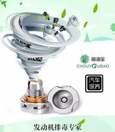 抽油宝成就汽车保养行业贵族