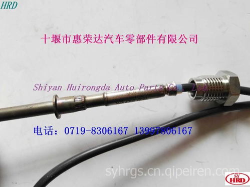 【d5000-1205170a,3615660-km6h0 出口-玉柴催化温度传感器-第三代,d5000-1205170a,3615660-km6h0价格,图片,配件厂家】