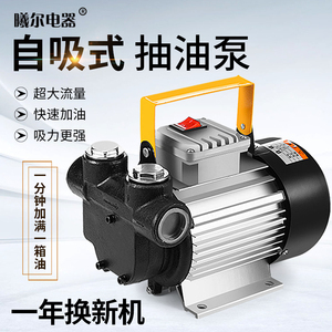 柴油自吸泵24v