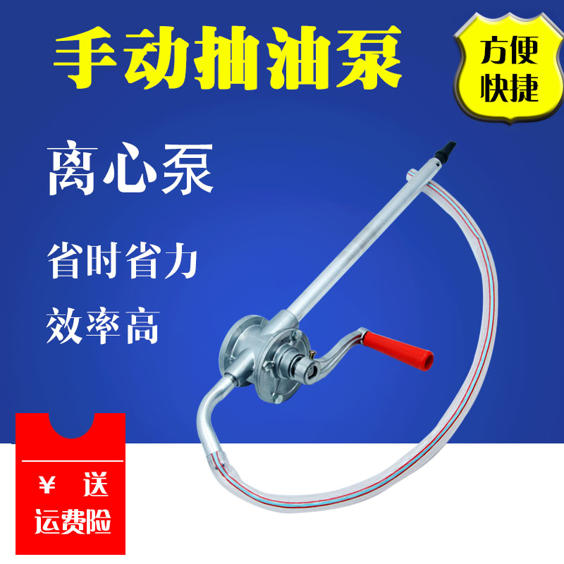 手摇抽油泵手动吸油泵加油泵吸油机吸柴油桶加油铝合金有油抽子