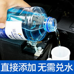 玻璃水汽车用品四季通用整箱清洗雨刮镀膜防冻高效去污 ,一品好特惠