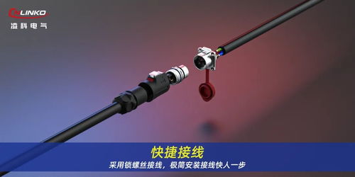 电动升降平台的动力保障靠什么 lp系列工业连接器为你解答幕后的答案