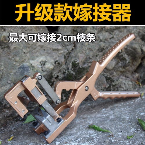 进口嫁接器果树嫁接机嫁接膜嫁接工具嫁接剪嫁接刀苗木多功能神器