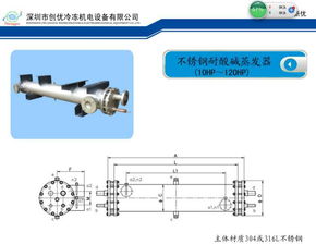 圳创优冷凝器壳管式冷凝器蒸发器